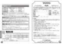 TOTO EWCS441S-51AK 取扱説明書 商品図面 施工説明書 分解図 ウォシュレット付補高便座 アプリコットF2A 取扱説明書4